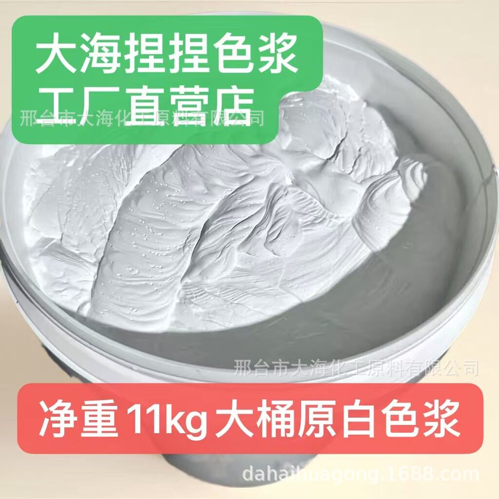 大海硅胶捏捏原白色浆11kg大桶捏捏乐手工DIYAB胶色实无色沉