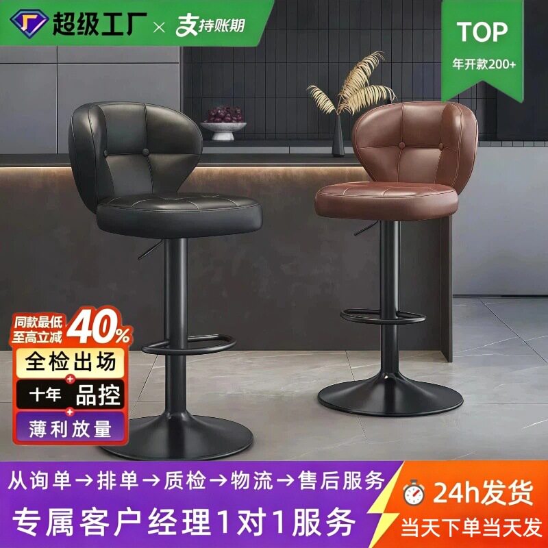 吧台椅子高脚凳家用升降椅子轻奢酒吧椅靠背椅前台收银吧凳高凳子