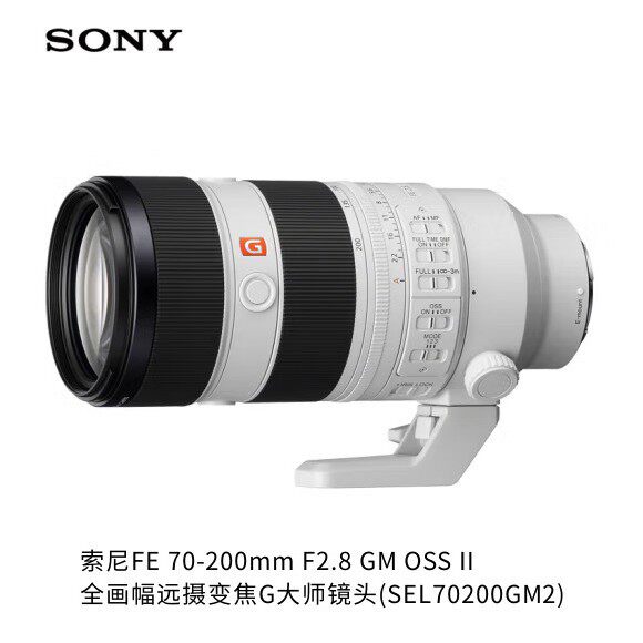 现货原装正品FE70-200mmF2.8GMOSSII全画幅镜头SEL70200GM2
