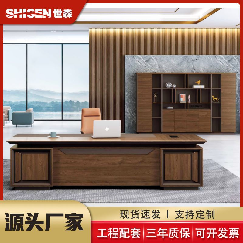 老板桌大班台办公桌椅组合