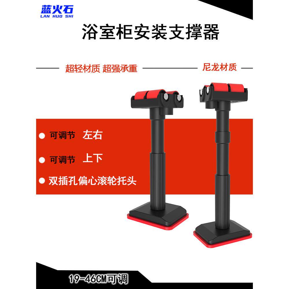 双插孔浴室柜镜柜安装支撑神器支架台下盆可调节移动固定辅助工具