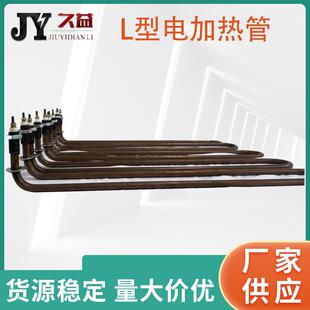 L型加热管220V不锈钢材质耐高温回型W型U型加热元件