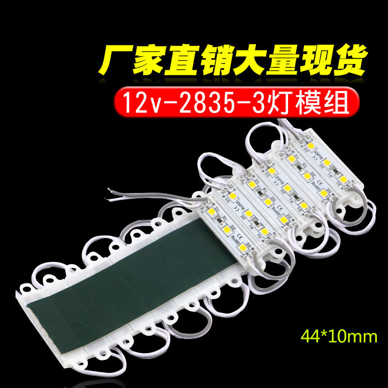 LED广告灯条模组2835贴片户外灯箱超亮防水发光字led灯带12v光源