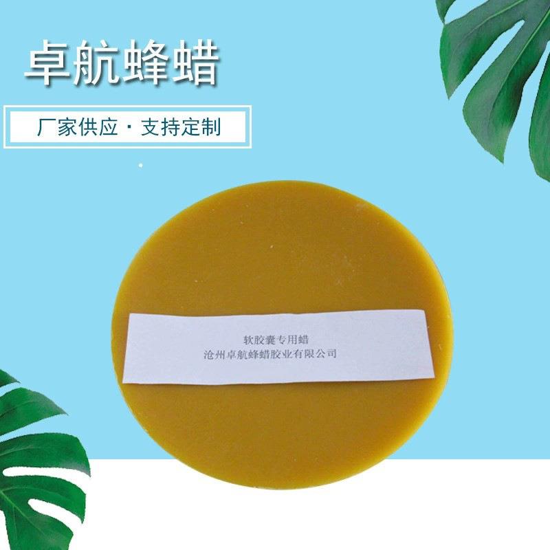 生产黄蜂蜡块状,蜡疗用蜡,泥灸用蜂蜡黄白颗粒块蜜蜡
