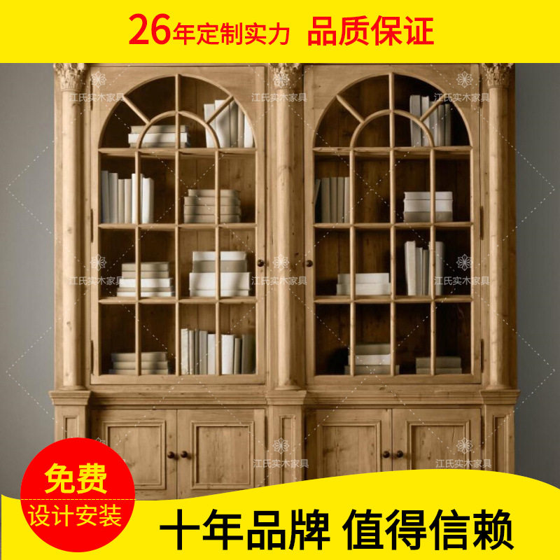 出口外贸RH美式乡村复古书柜组合仿古做旧2门餐边柜大展示柜橡木