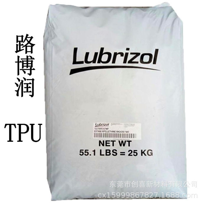 美国路博润TPU粘合剂夹层薄膜平模层压板胶片板材粘合剂挤出层压