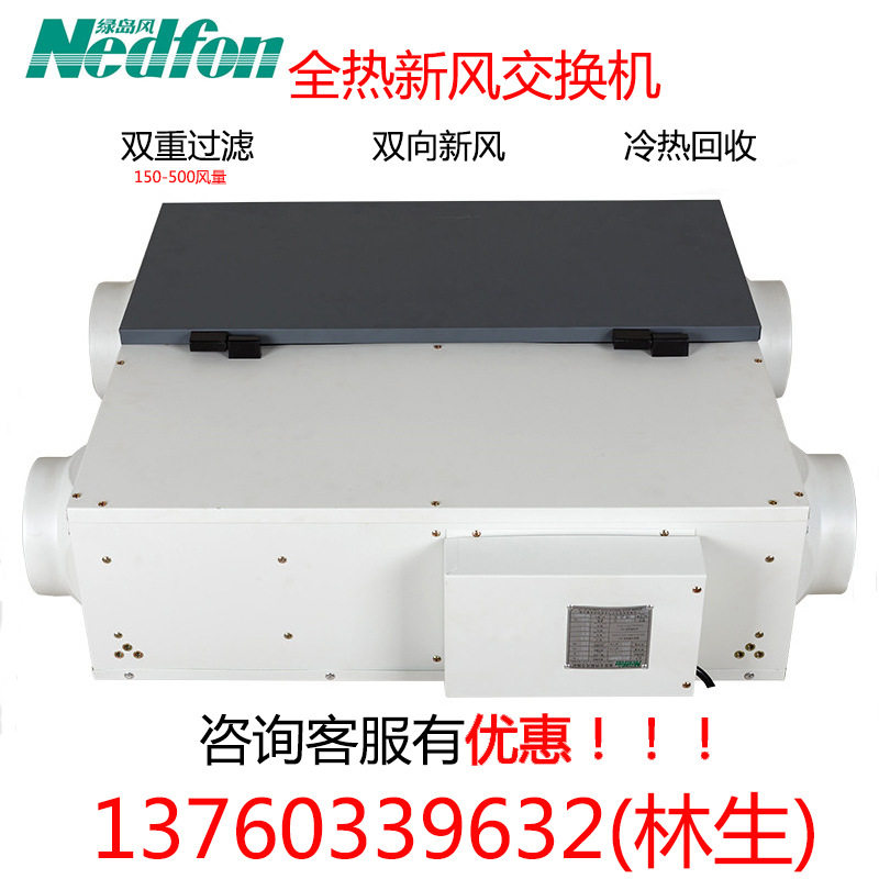 绿岛风办公新风机全热交换器咖啡厅新风系统1000风量QFA-D1000F