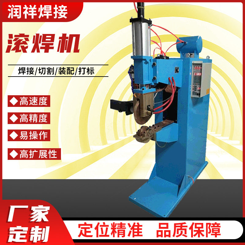 不锈钢圆筒垃圾桶水箱双头滚焊机 镀锌板风管横缝滚焊机厂家供应,电子元器件市场,电线扎带/束线带,淘宝优惠券,粉丝福利购,淘宝优惠卷