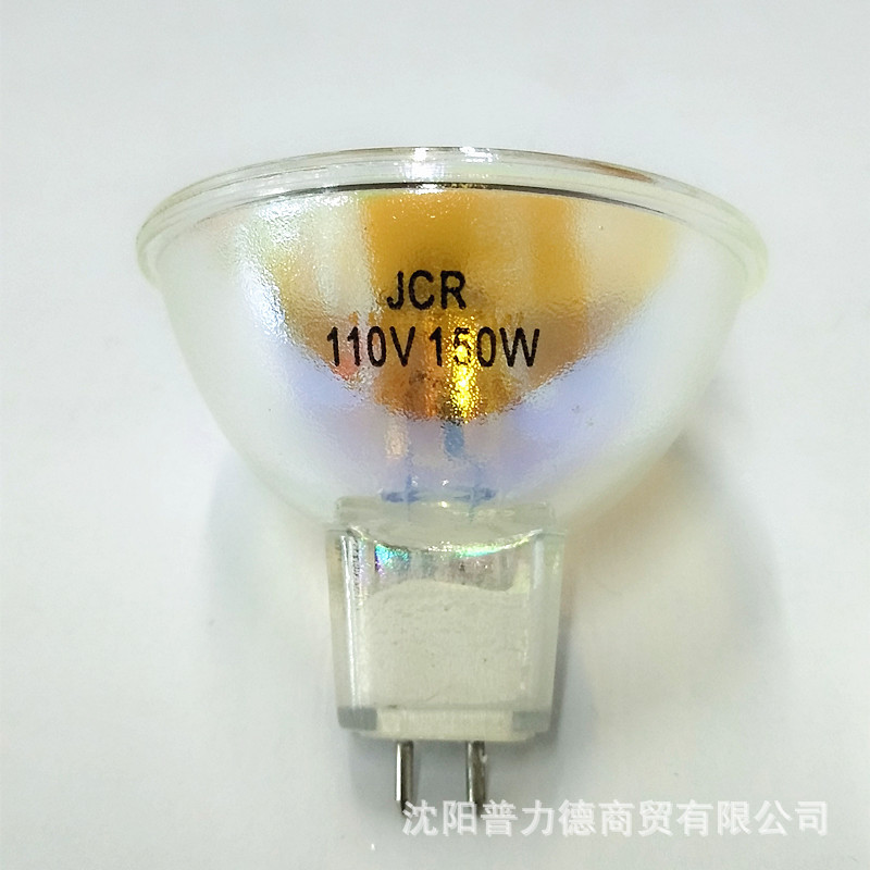 JCR 110V 150W仪器灯杯 松风固化灯杯 110V150W MR16卤素灯杯