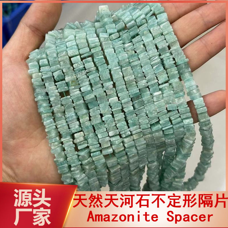 天然天河石隔片Amazonite方块方形不定形随形散珠印度半成品配饰
