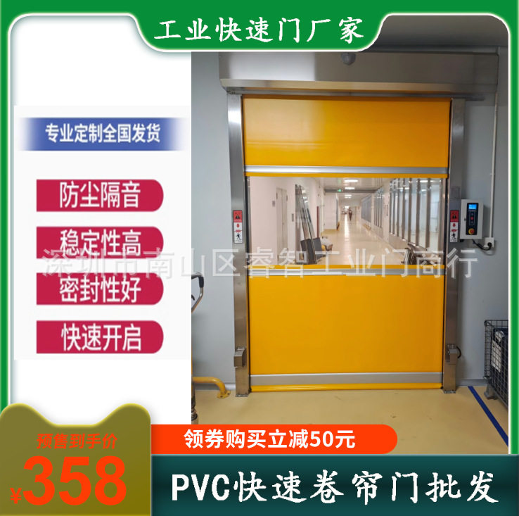 快速卷帘门PVC卷帘门自动快速门感应自动升降门电动PVC卷帘门