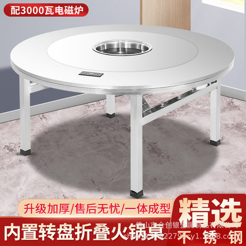 全不锈钢转盘餐桌可折叠不锈钢学校食堂烧烤大排档餐厅火锅圆餐桌