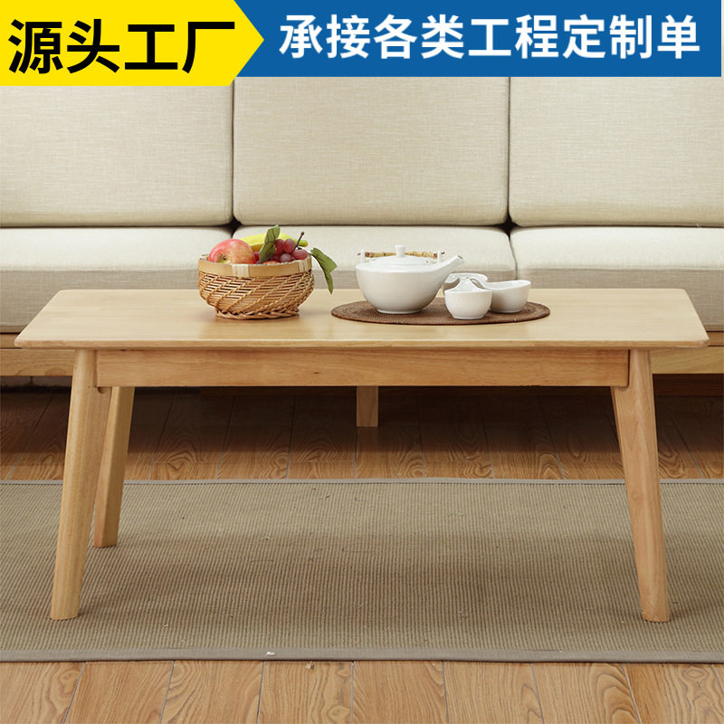 简易茶几实木北欧简约家用客厅长方形经济型原木色小茶桌边几桌子