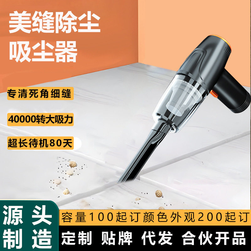 美缝吸尘器家用吹尘器电脑无线手持多功能细缝毛发除尘吹吸一体