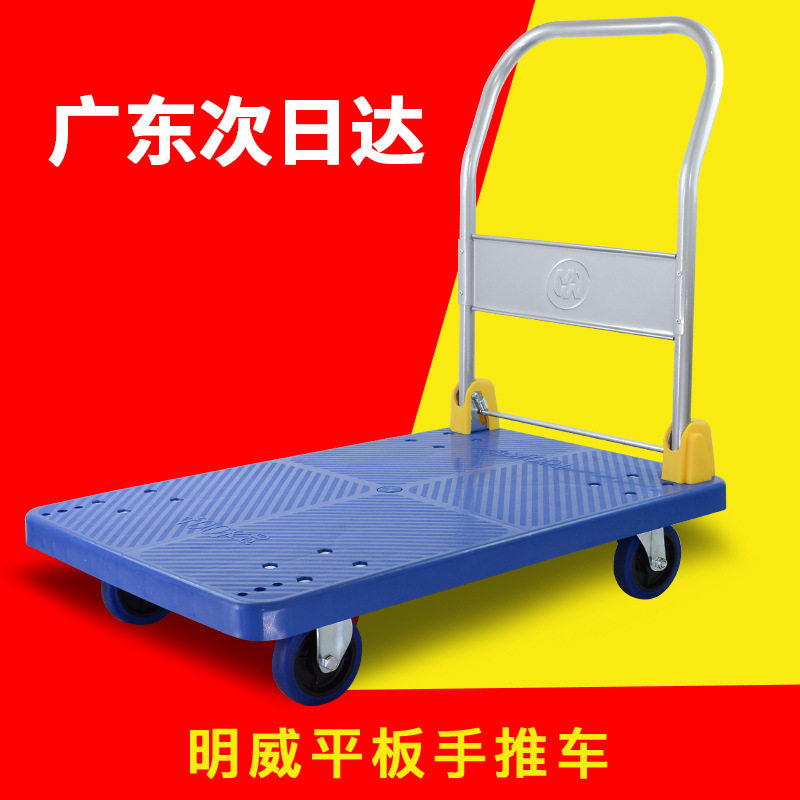 明威平板手推车仓库拉货搬运物流静音小推车四轮重型工具折叠拖车