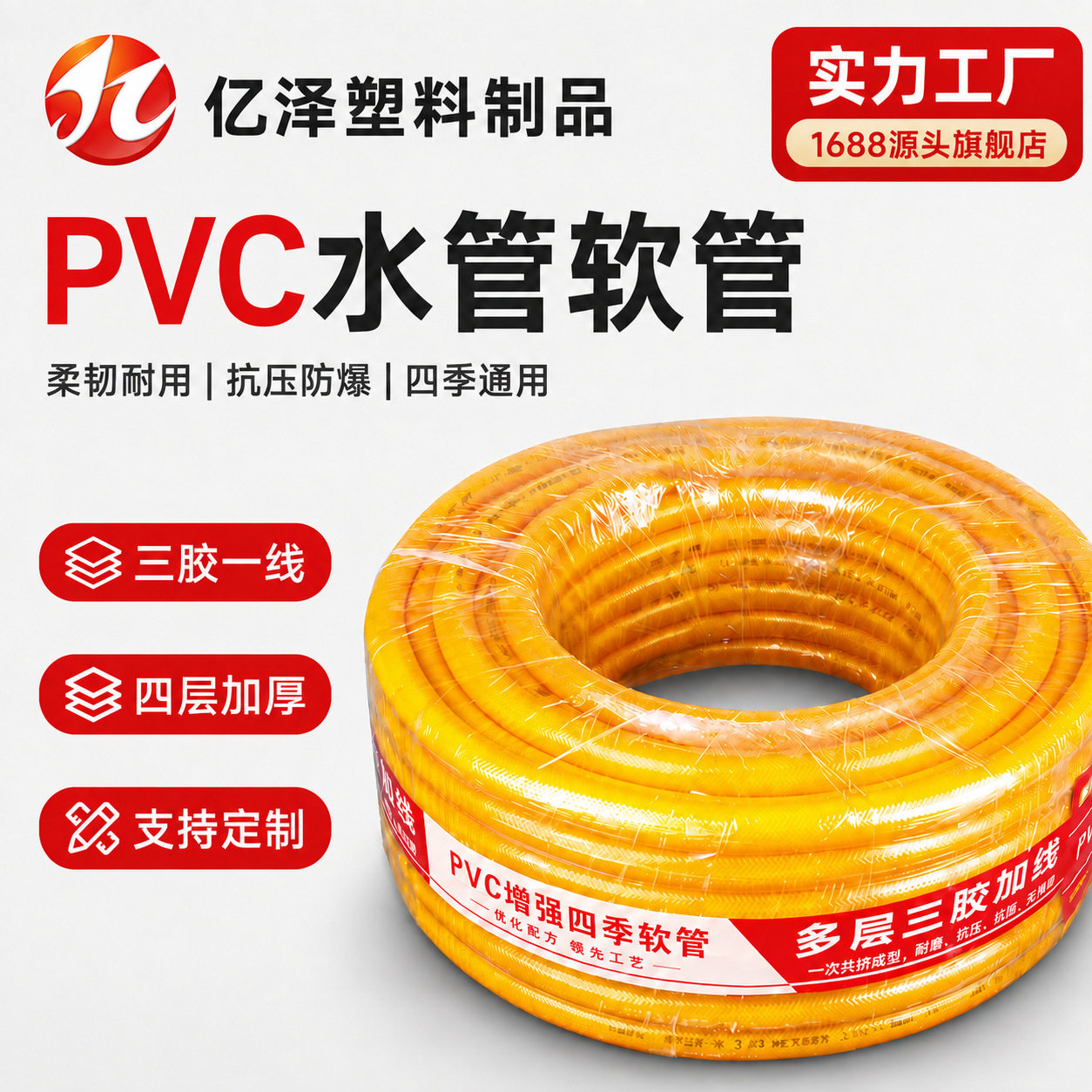 pvc浇花水管加厚防冻三胶一线农用园林绿化灌溉4分6分1寸水管软管