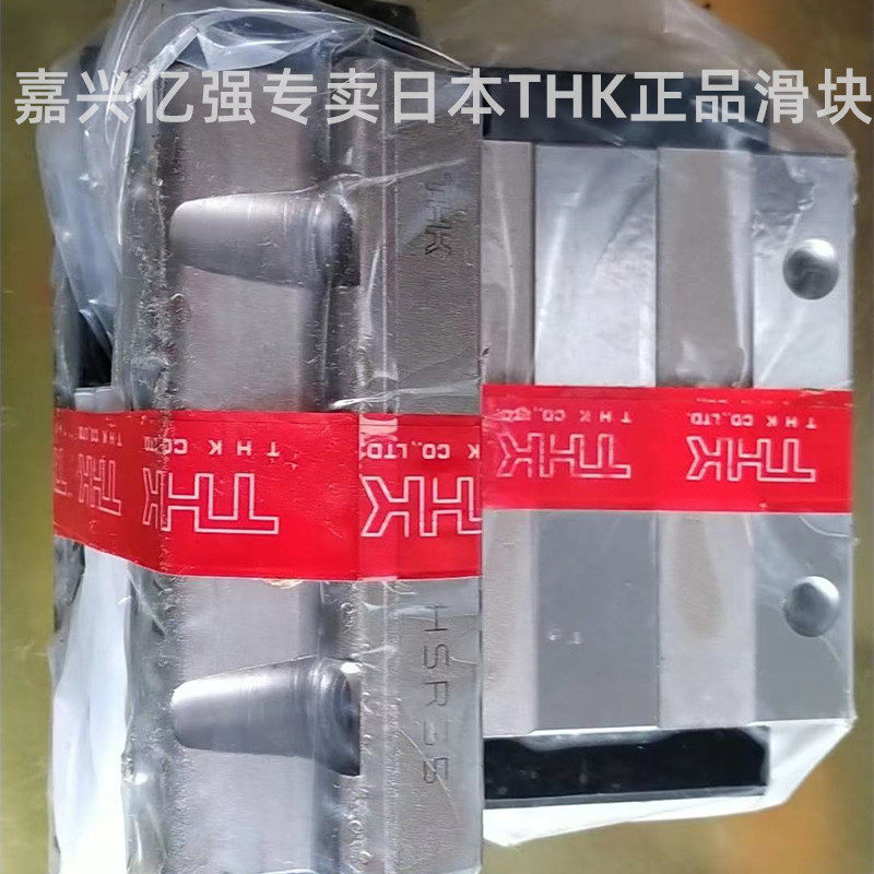 日本THK滑块HSR12AHSR15AHSR20LAHSR25AHSR30LA