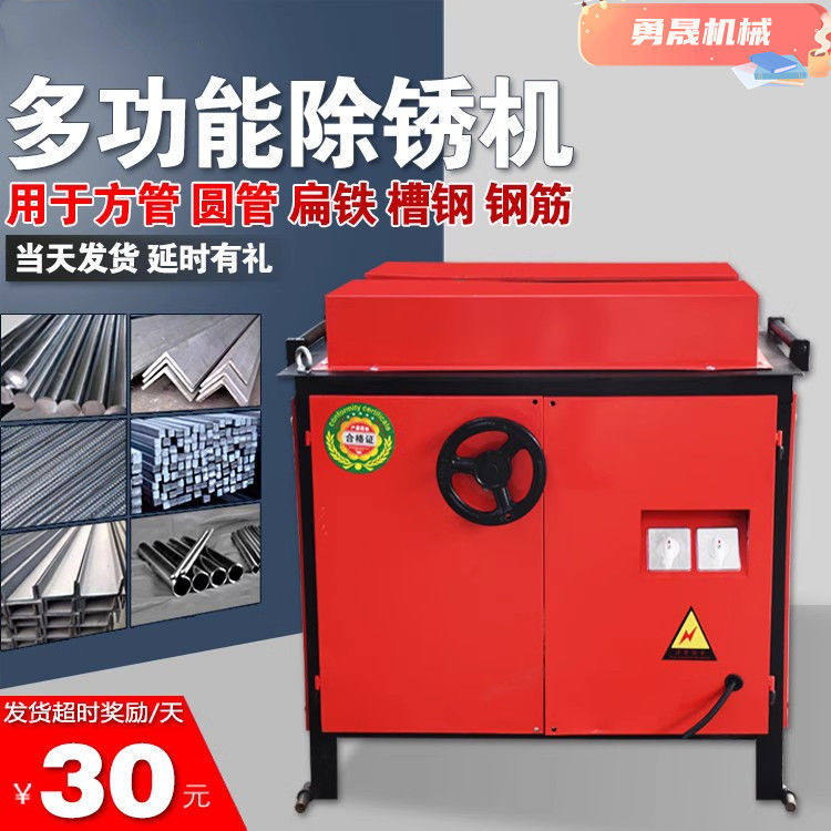罗宾电动钢筋除锈机工业级圆管钢管方管扁铁角铁槽钢钢材专用除漆