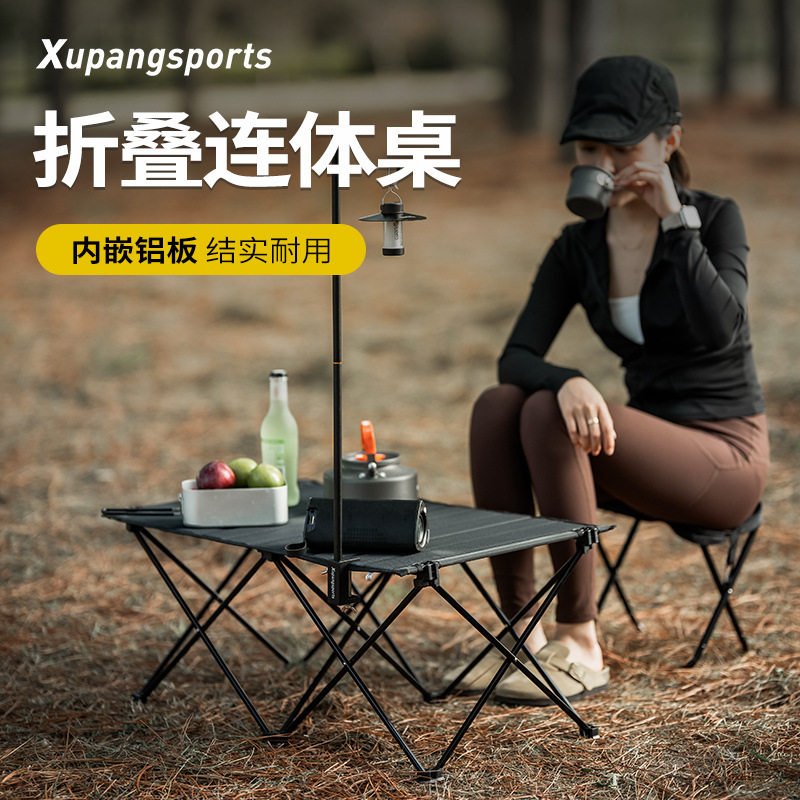 虚胖户外折叠桌便携式超轻蛋卷桌野餐小桌子野炊露营铝合金布桌