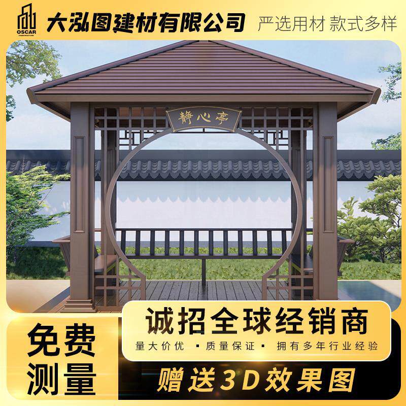 古建凉亭长廊花园铝合金户外四角防腐木亭子中式订置文化直销别墅
