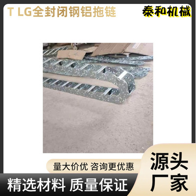 供应机床钢铝拖链重型钢制拖链机床数控钢铝拖链