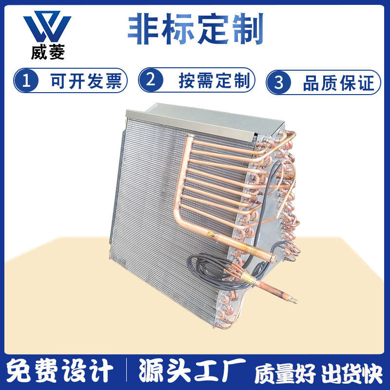 V型铜翅片式冷凝器水散热器铜管高防腐冷却器空气换热器厂家直销