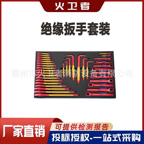 37件VDE绝缘扳手组套0200606经过高压测试硬度高韧性好检修工具