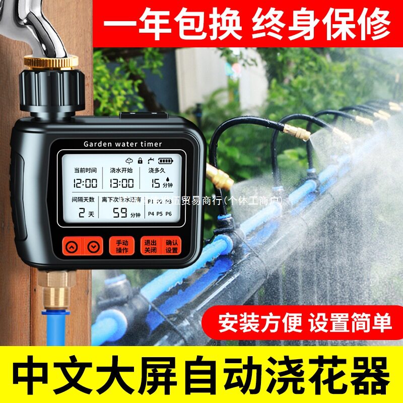 自动浇水器喷淋浇地灌溉系统智能定时微喷浇花神器降温浇灌洒水器