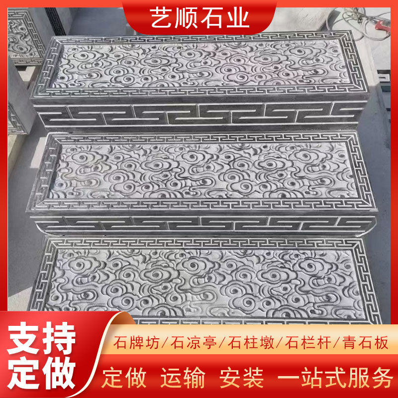 青石台阶石门口天然石庭院防滑过门别墅寺院青石仿古祥云台阶石