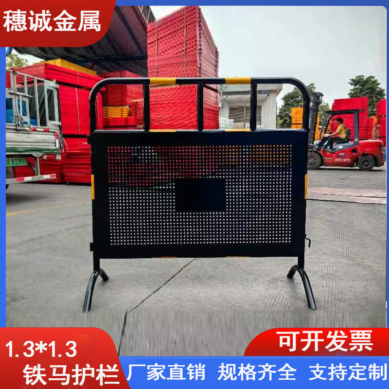 厂家直销铁马安全防护栏建设施工1.3*1.3高新型穿孔冲孔钢板铁马