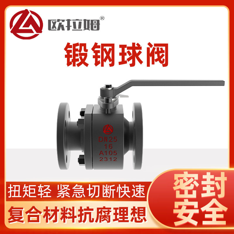 锻钢球阀供应A105材质小口径高压设计提升加氢装置的效率