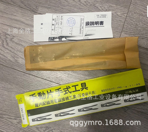 日本JST日压 JST2210 JST2216  YRS-620  YC-121R YA-1手动端子钳