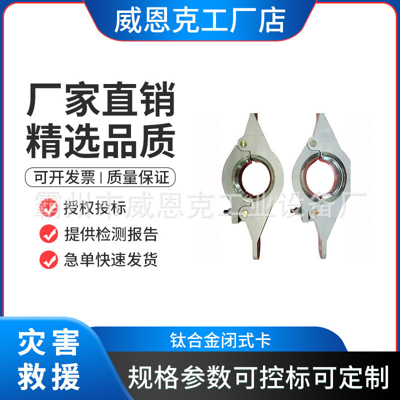 更换绝缘子用闭式卡输电检修卡具架空线路自封卡带电作业闭式斜卡