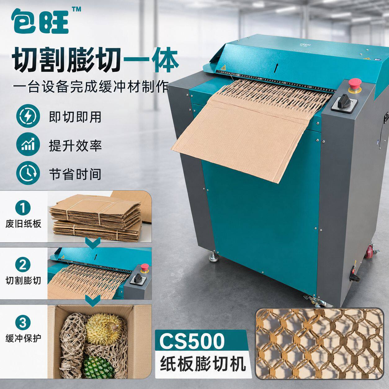 工业型废纸板膨切机CS500瓦楞纸硬纸皮通用批量生产循环利用缓冲