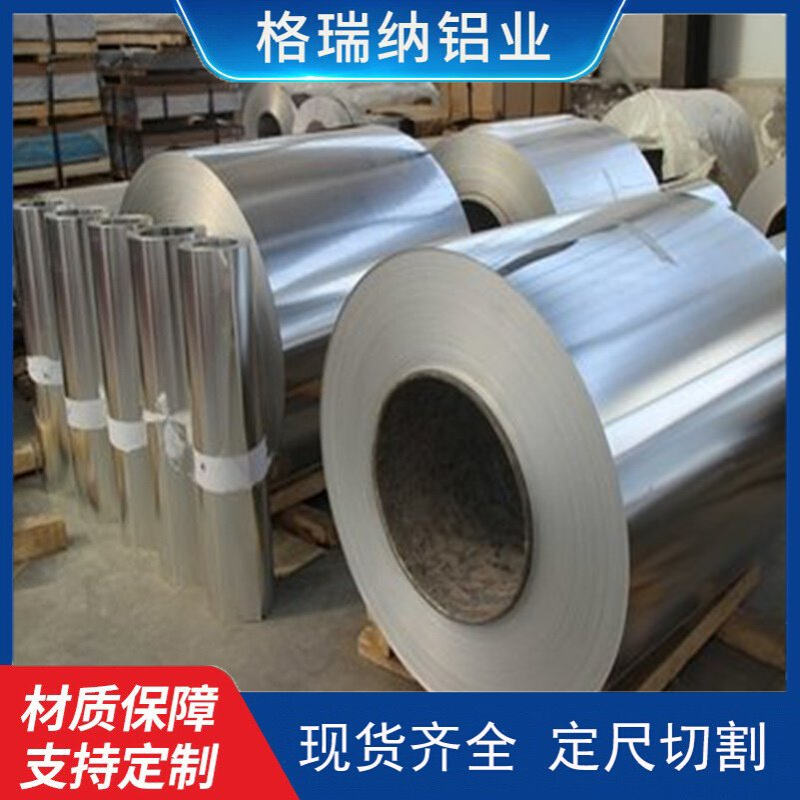 5052铝卷5754 5083铝带分条5A02 5A06 5182铝板5083铝卷开平