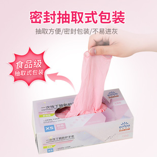 批发整箱英科K83粉色一次性丁腈手套橡胶食品级厨房餐饮家务工厂