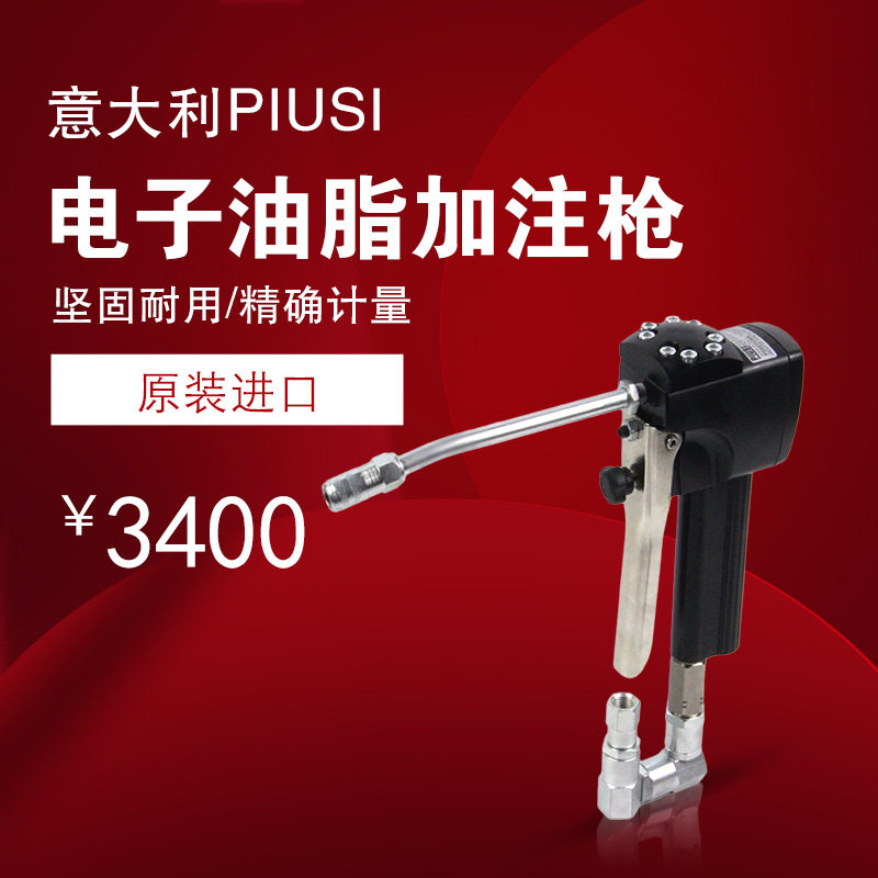 意大利PIUSI-F0043100A电子油脂加注枪计量数显黄油枪黄油枪NP-01