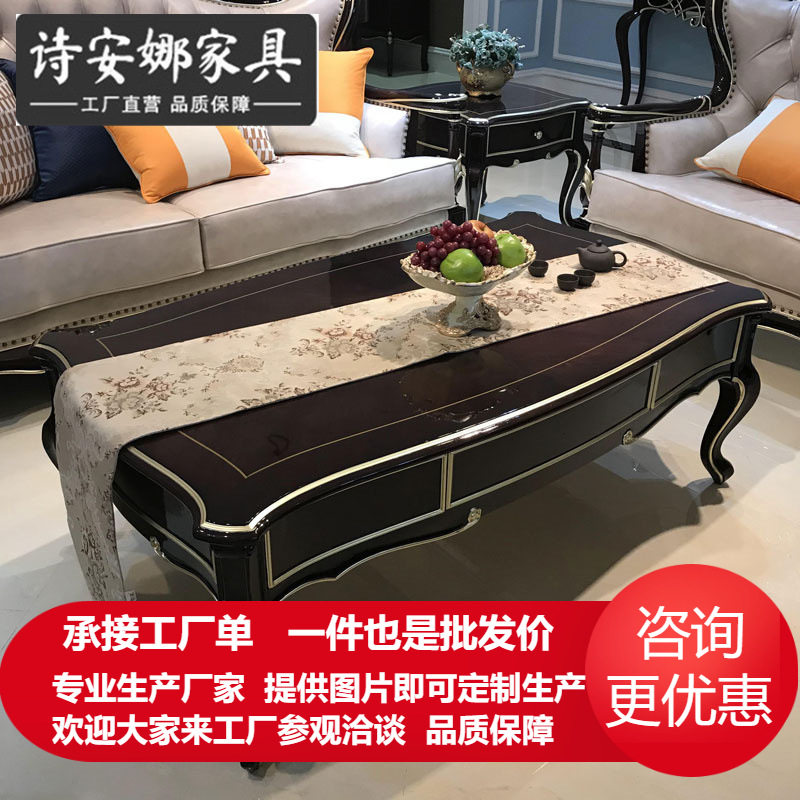 欧式实木茶几 客厅奢华沙发组合几新古典雕花长方形茶桌整装家具