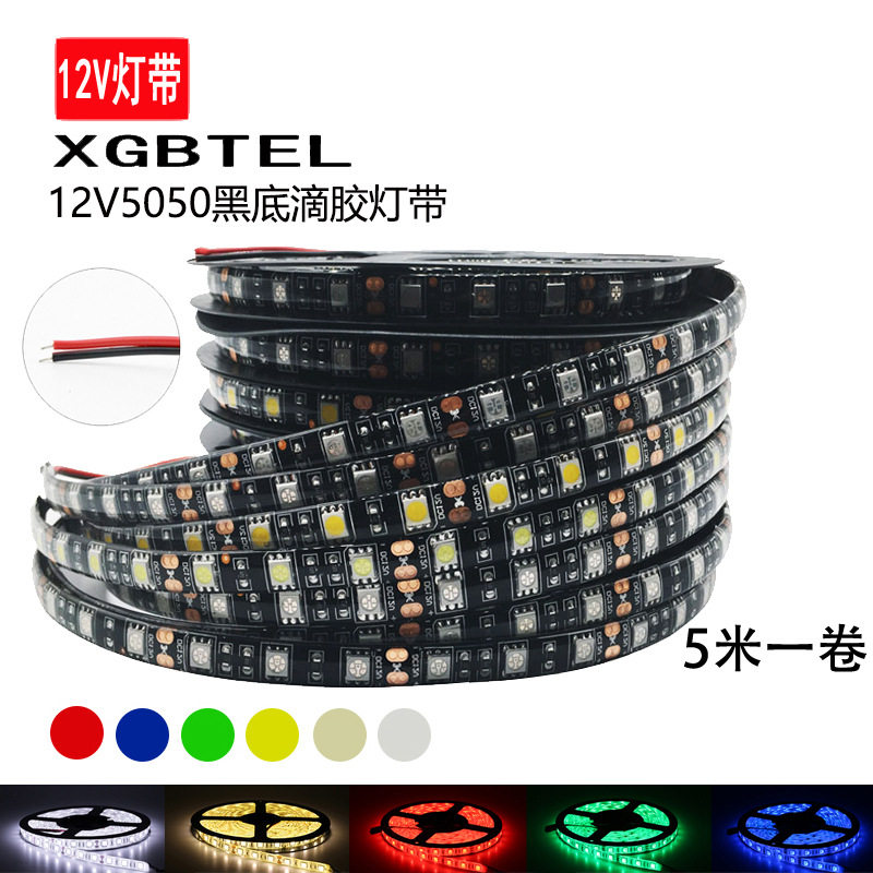 LED灯带 12V伏黑底灯条5050黑板贴片软灯条 12V汽车灯条/60珠每米