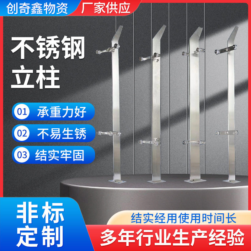 直销不锈钢工程立柱不锈钢扶手挂栏杆304不锈钢玻璃立柱桥梁栏杆
