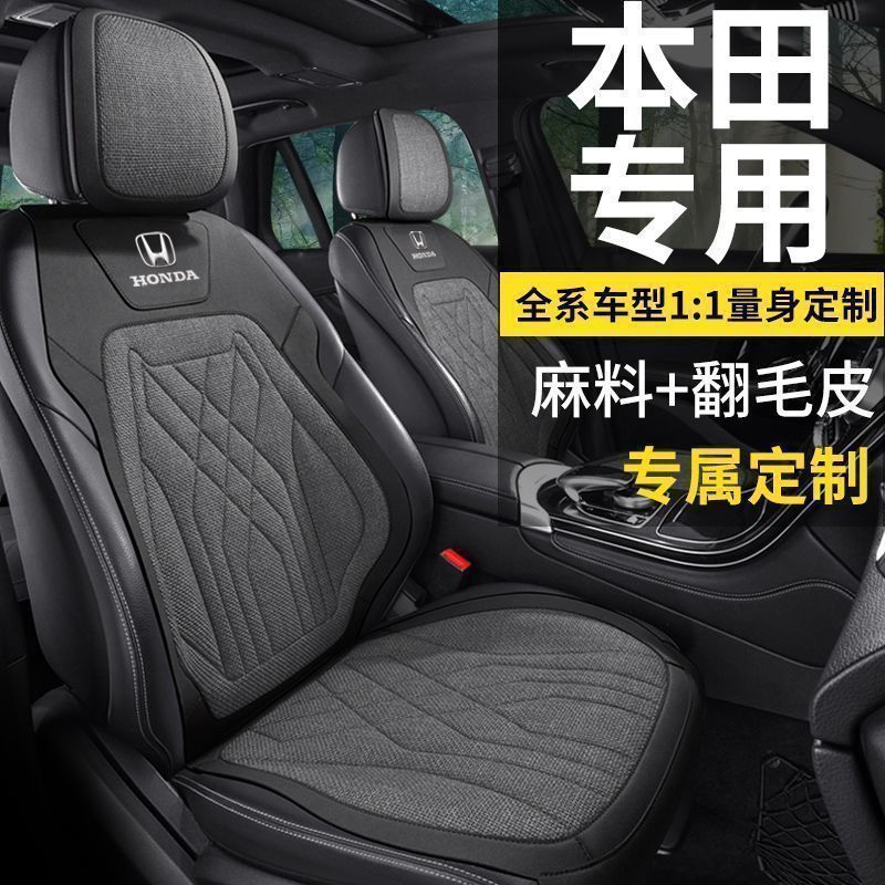 适用新款本田坐垫雅阁XRV思域座套四季HRV皓影型格座椅套亚麻坐垫