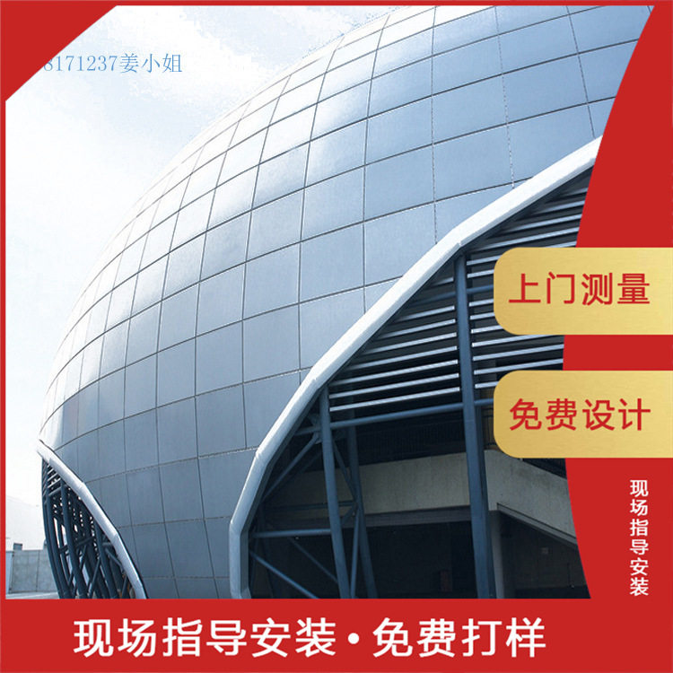定制双曲氟碳铝单板晟铝户外铝扣板价格学校金属屋面幕墙