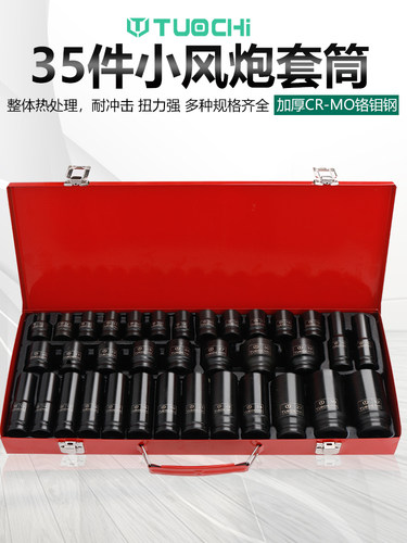 小风炮套筒组套1/2六角加长气动风炮套头套装汽动 工具内六角扳手