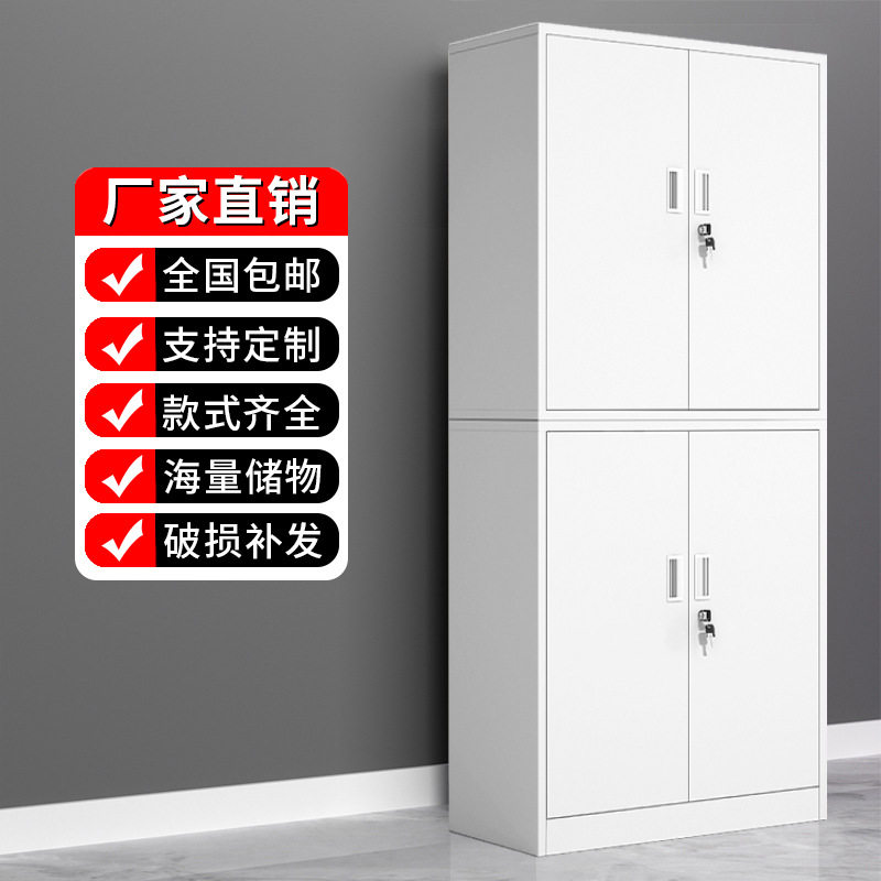 钢制办公室分体双节文件柜铁皮柜书柜资料柜密码带锁凭证档案柜子图片
