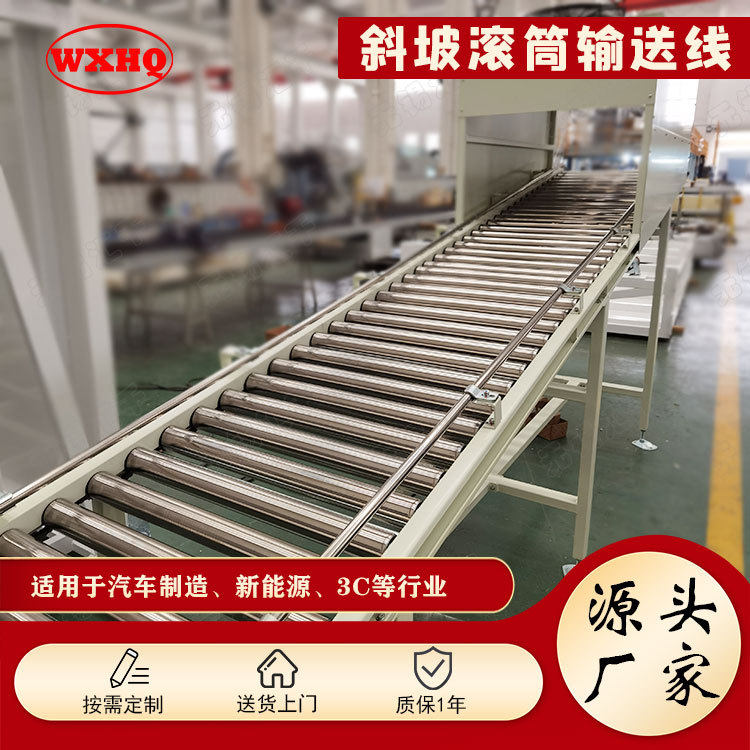 订置sus304不锈钢辊筒输送机冷却辊道线制造业生产流水线