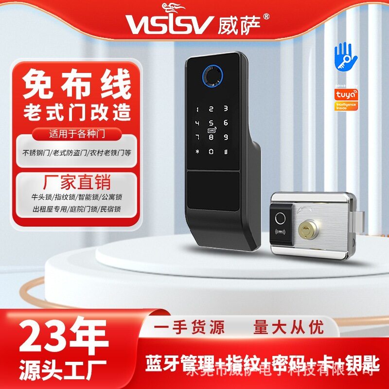 双指纹锁防水密码锁出租房大铁门智能牛头锁通通锁家用智能锁