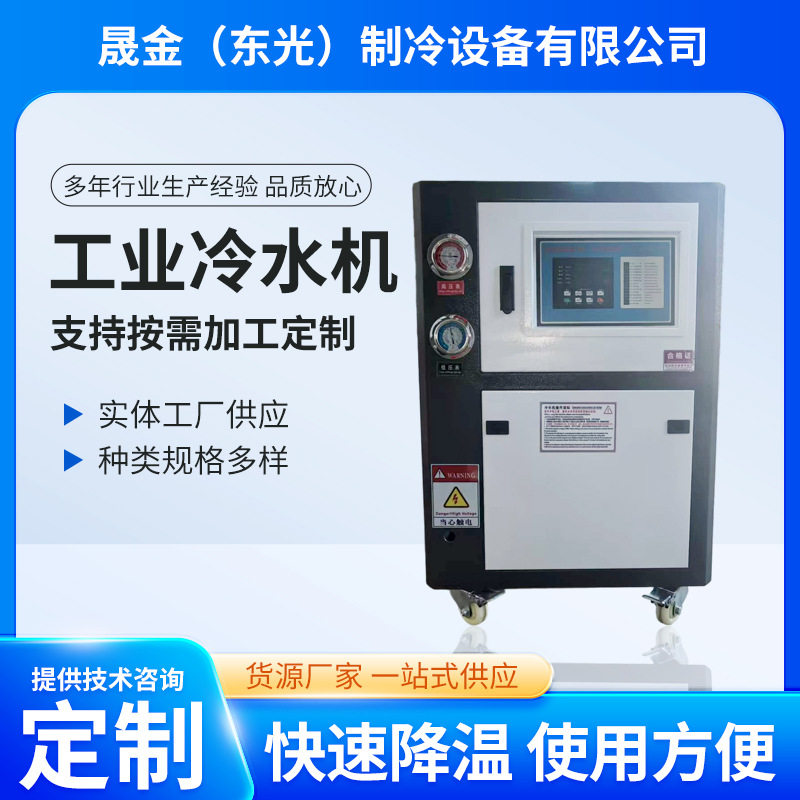 低温冷水机风冷式工业冷却机循环制冷设备蓄冷压缩机变频温控恒温