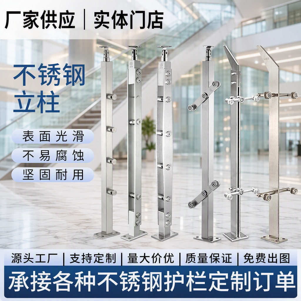 304不锈钢楼梯立柱玻璃栏杆扶手阳台地铁商场桥梁工程大刀片立柱