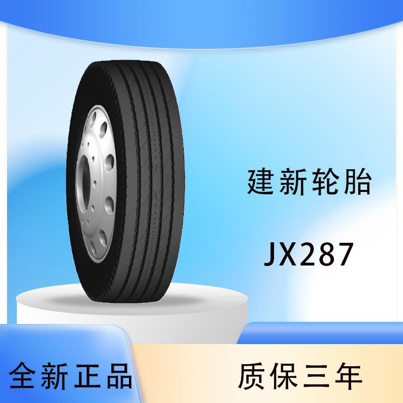 建新轮胎265/70R19.5JX287花纹中型卡客车全轮位轮胎