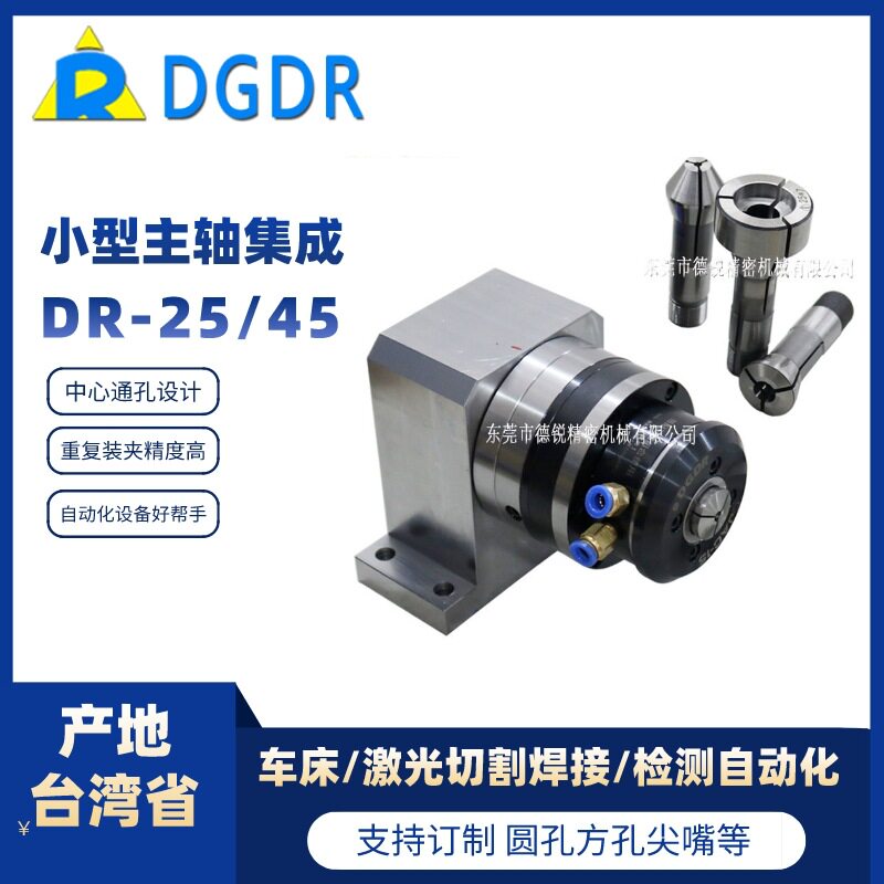 小型高精密气动夹头主轴集成油压液压卡盘主轴总成DR-25筒夹夹
